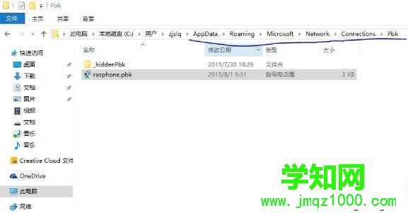 Windows10系统下VPN连接IPV4属性打不开的解决步骤4