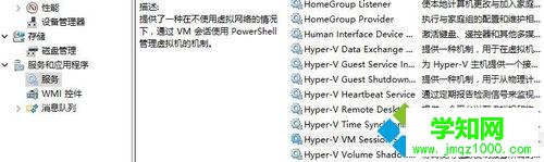 Win10提示“虚拟机尝试连接到服务器‘XXX’时出错”的解决步骤1 Win10提示“虚拟机尝试连接到服务器‘XXX’时出错”的解决步骤1