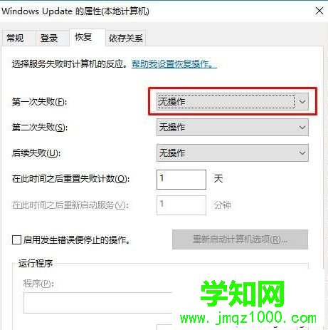 windows10系统下wuauserv占用CPU内存高如何解决