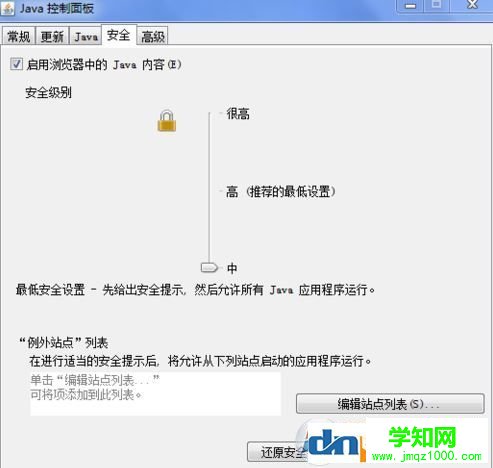 win10无法加载java插件怎么解决？win10 ie 加载java失败的解决方法