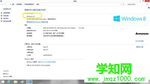 win8.0升级win8.1系统|win8升级win8.1正式版教程