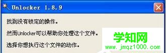 unlocker