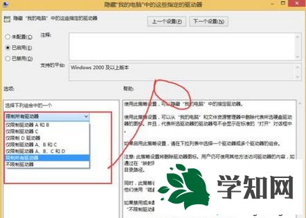 点击应用和确定