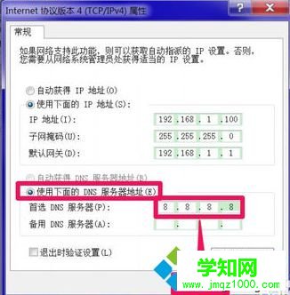 电脑无法连接网络并诊断提示DNS服务器未响应的解决方法1-3