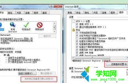 windows10系统下网易邮箱无法打开的解决步骤1