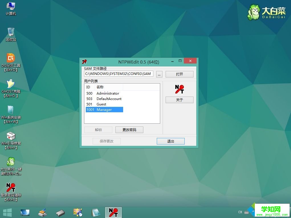 win10登陆密码破解方法|win10破解管理员密码教程
