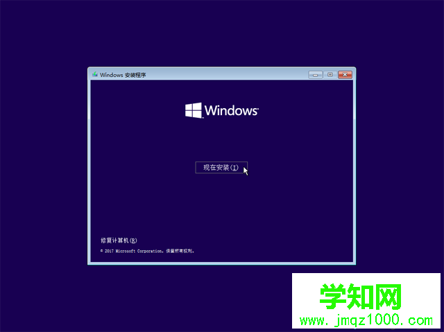 正版win10如何重装系统|win10正版重装系统教程