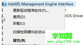 Win10联想u430p笔记本关机后自动重启的解决方法一步骤3