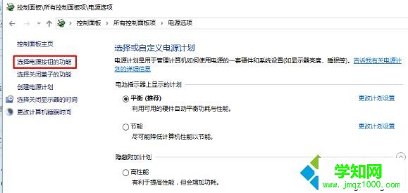 Win10系统只有睡眠没有休眠选项如何添加