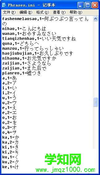 什么输入法可以打日文？win10用搜狗输入法打日语的方法
