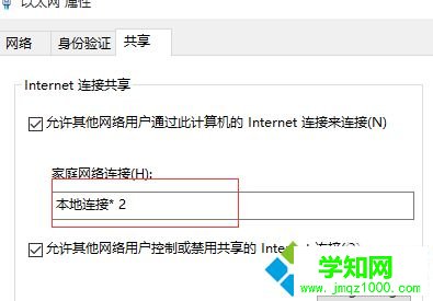win10热点无法开启的解决步骤4