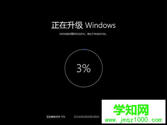 win10镜像直接安装教程7