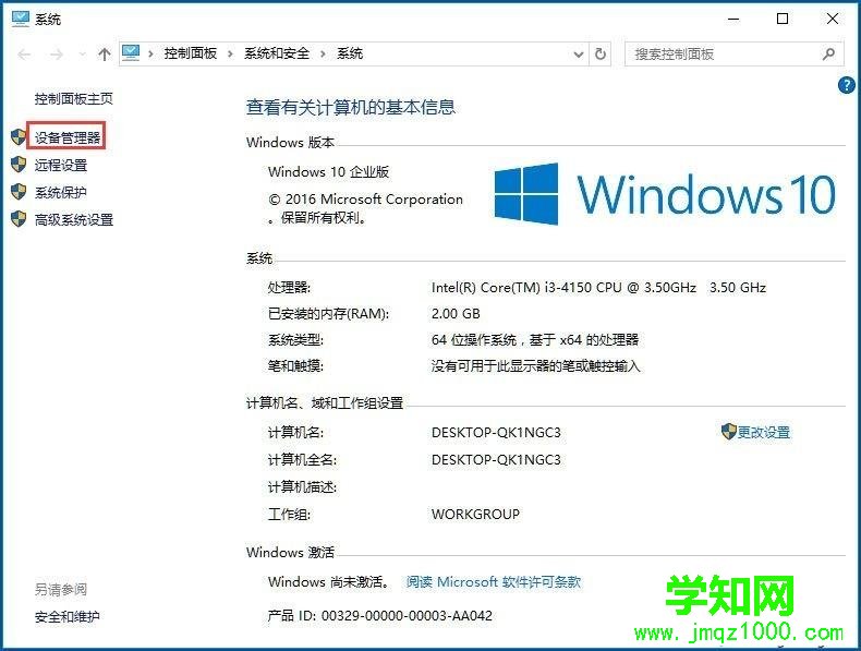 电脑提示无线适配器或访问点有问题的处理方法