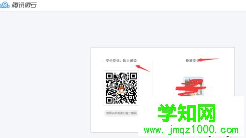 windows10使用微云网页版的步骤2
