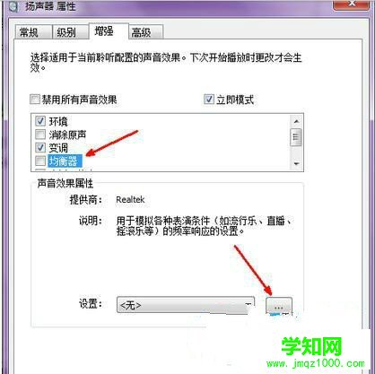 笔记本系统声音太小该怎么办