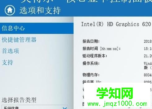 windows10系统下调整数字振动的方法 windows10系统下调整数字振动的方法