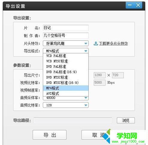 win10系统制作动画视频的简单方法