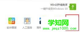 windows10系统怎样简化开始菜单