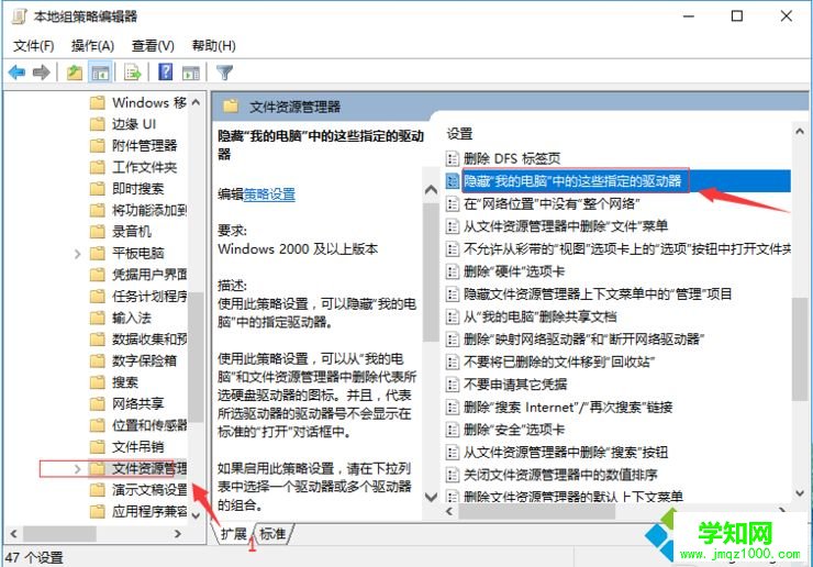 找到“隐藏我的电脑中的这些指定的驱动器”