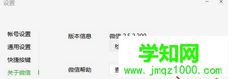 Win10系统电脑板微信视频通话没声音的解决方法 Win10系统电脑板微信视频通话没声音的解决方法