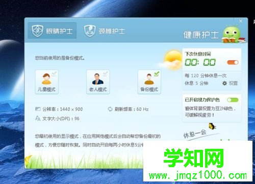 win10系统360健康精灵工具的使用方法【图文】 win10系统360健康精灵工具的使用方法【图文】