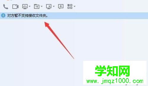 win10用QQ接收文件提示“对方暂不支持接收文件夹”怎么办