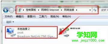 Win10系统出现多个本地连接的删除方法