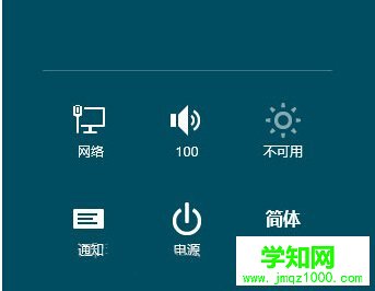 win8系统使用技巧汇总（图文介绍）