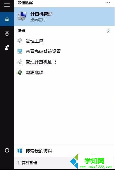 win10下禁止autodesk开机自启的步骤1.1