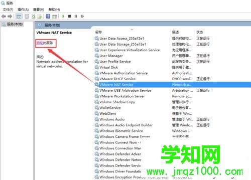 win10打开VMware虚拟机出现“内部错误”的解决方法 win10打开VMware虚拟机出现“内部错误”的解决方法