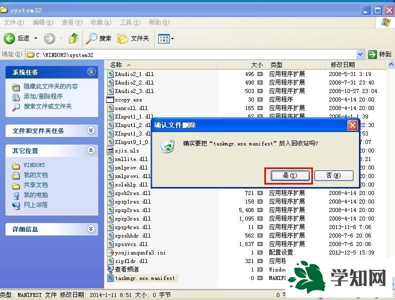 XP系统任务管理器打不开怎么办|无法启动任务管理器的解决方法