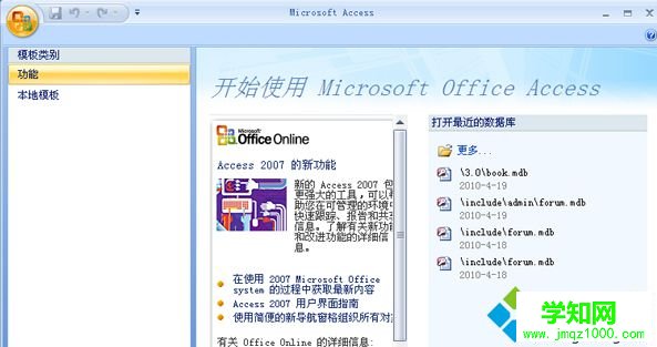 MDB文件怎么打开