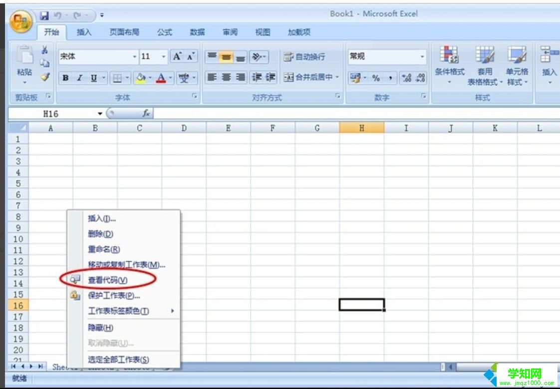 Excel VBA是什么？电脑详细介绍Excel VBA
