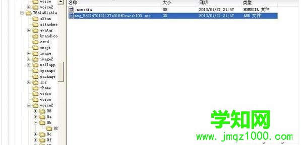 win10系统微信语音在哪个文件夹?win10打开微信语音文件夹的方法 win10系统微信语音在哪个文件夹?win10打开微信语音文件夹的方法