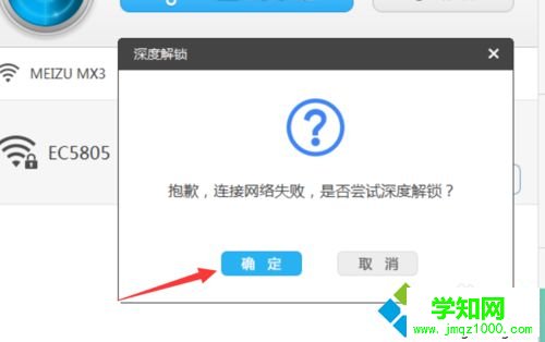 windows10系统电脑连接加密WiFi热点的步骤6