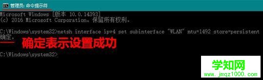 win10设置mtu值的方法一步骤3 win10设置mtu值的方法一步骤3