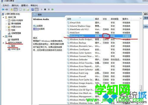找到“Windows audio”服务
