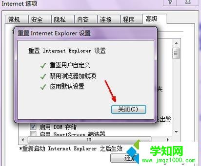 如何修复ie浏览器主页|修复ie浏览器主页的方法