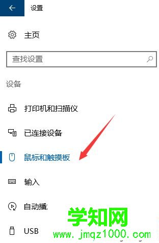 Windows10系统下鼠标左右键反了的解决方法一步骤3 Windows10系统下鼠标左右键反了的解决方法一步骤3