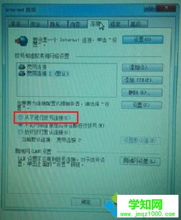 在电脑上网的时候总是弹出宽带连接窗口怎么设置取消3