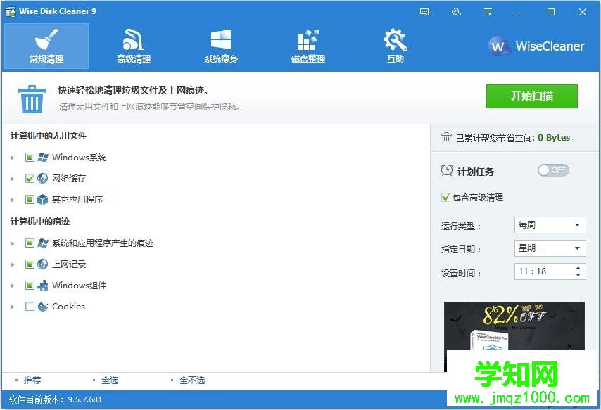 哪些win10优化工具好用?推荐好用的优化工具 哪些win10优化工具好用?推荐好用的优化工具