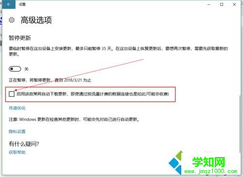 win10自动更新如何开启？打开win10自动更新的方法