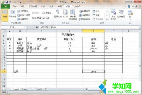 win10系统下excel冻结前两行的方法