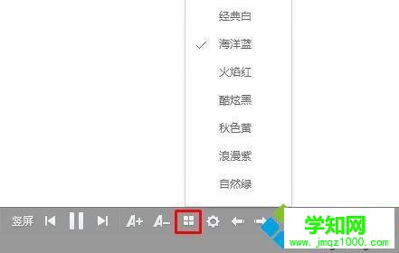 Windows10酷狗音乐如何设置歌词
