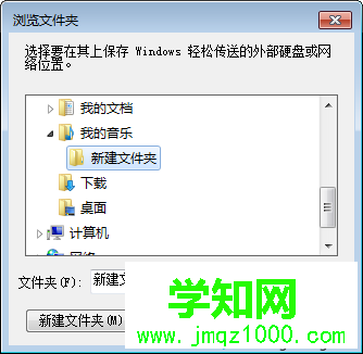 新建文件夹