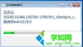 Windows10将esd文件转换成iso镜像的步骤6 Windows10将esd文件转换成iso镜像的步骤6