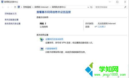 windows10系统下伪装电脑ip地址的步骤2 windows10系统下伪装电脑ip地址的步骤2