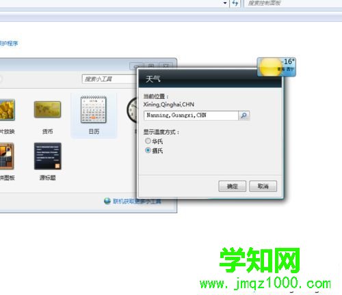 win10系统桌面添加日历,天气,时钟等小工具的方法 win10系统桌面添加日历,天气,时钟等小工具的方法