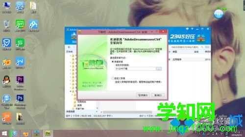 win10系统安装绿色版Dreamweaver cs4的方法