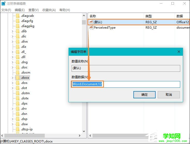 Win10系统桌面右键新建没有Word、Excel、PPT怎么恢复？
